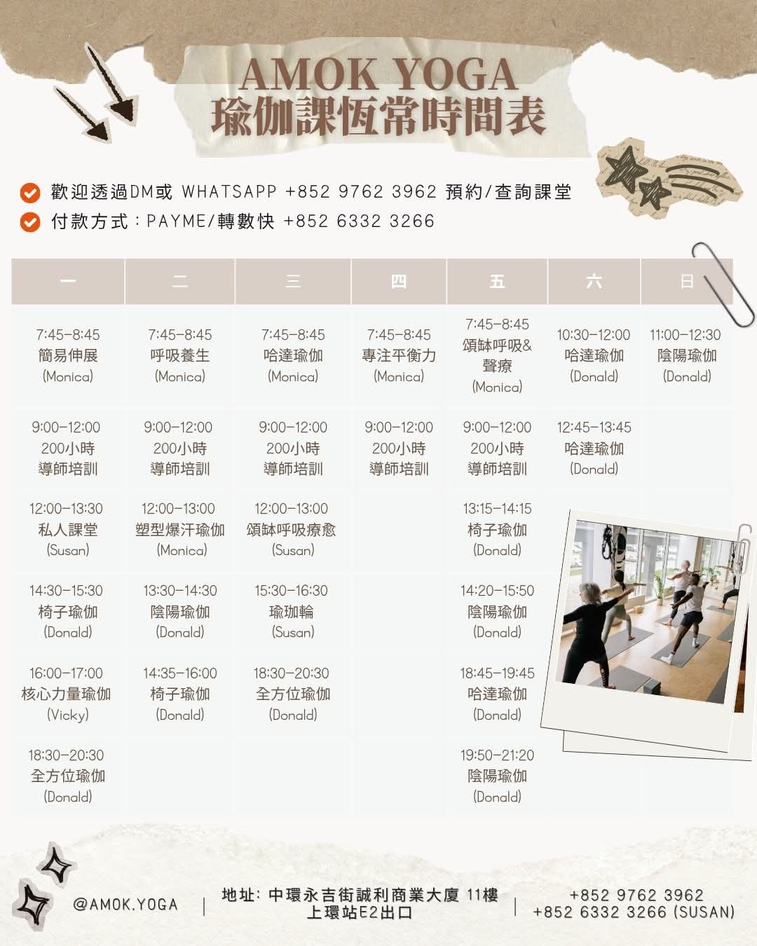 全新恆常課程